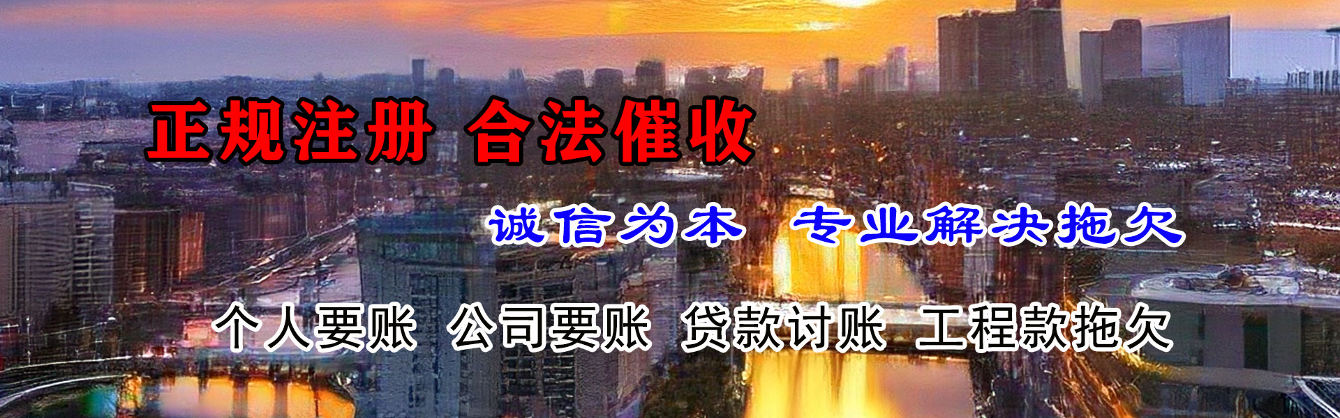 三明讨账公司